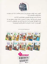 داستان های باستان از سراسر جهان نبرد نابرابر